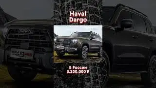 Цены на машины в России и в Китае🤔