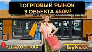 Торговые Павильоны Топкиоск - лучшее решение для вашего бизнеса