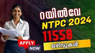 RRB NTPC 2024 | RRB Recruitment 2024 | 11558 Posts | Railway Jobs 2024 | Apply Now