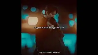 Сағынсам қалай шыдаймын - Мейіржан Көпжасаров (cover) мәтін, текст, lyrics [Қайрат Нұртас]