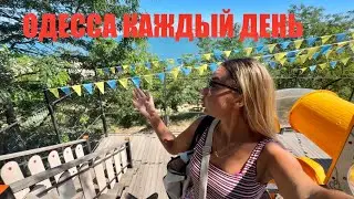 ОДЕССА СЕЙЧАС! ВЗРЫВЫ. МОРЕ. ЧТО ПРОИСХОДИТ НА ПЛЯЖЕ?