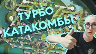 Гайд на прохождение КАТАКОМБ | Dota 2