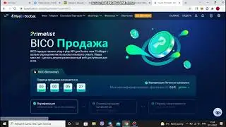 IDO на бирже Huobi!!! Как участвовать в IDO!!!