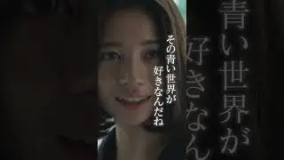 あなたが青く見えるならー #映画ブルーピリオド 大ヒット上映中