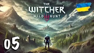[05] Why is it so hard to level up?! - The Witcher 3: Wild Hunt - Walkthrough in Ukrainian [PS5]