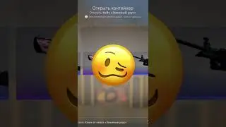 Играю с тем что выпадет из кейса в ксго!