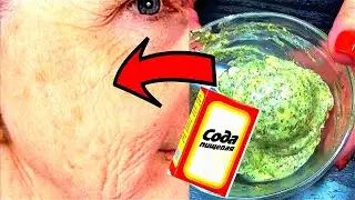 ПРОСТАЯ СОДА ПОДТЯНУЛА ЛИЦО Минус 10 Лет ! Маска для Лица от Морщин Домашний Рецепт Шлифовка Кожи