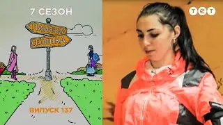 Панянка-Селянка. Выпуск 137. Татиана Гердова и Юля Остапенко