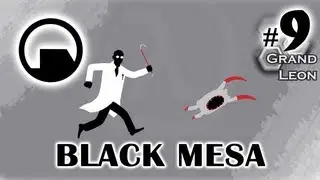 Black Mesa - Часть 9 