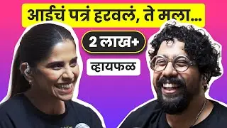 आठवणींचा विस्फोट! ft. Sai Tamhankar | भाग ४९ | Whyfal Marathi podcast