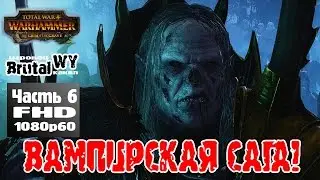 Total War: WARHAMMER - The Grim and the Grave || Ополчение против вампиров! Легендарная сложность!