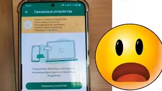 #Whatsapp - сеансы на ваших устройствах были завершены из за непредвиденной проблемы \ #ошибка #fix