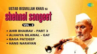 Ustad Bismillah Khan ka Shehnai Sangeet Vol 2 | Ahir Bhairav | Alhaiya Bilawal | Raga Patdeep