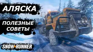 Регион Аляска. Полезные советы (SnowRunner)