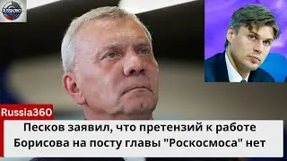 Роскосмос под новым руководством: стратегический поворот для космического будущего России