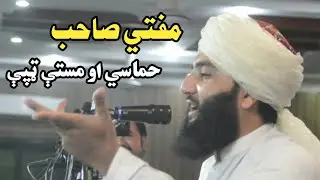 Mufti &Tappy پښتو ښکلي ټپې
