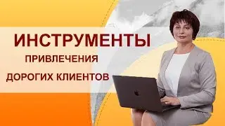 Комплексное продвижение бизнеса в Интернете. Поиск и привлечение клиентов. Продвижение в соцсетях