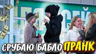 РЕАЛ СХЕМА ОТ ИГНАТА / ВПАРИВАЮ ТУФТУ НА УЛИЦЕ / ПРАНК / ЧЕРНОВ ТВ / РОЗЫГРЫШ В ОПИСАНИИ