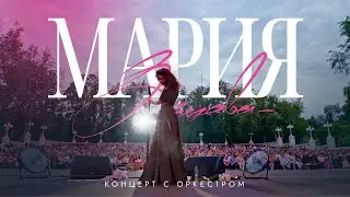 Мария Зайцева 