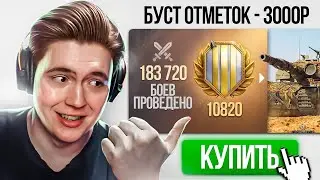 ЗАКАЗАЛ ЛЮТОГО ТРЕНЕРА по ТАНКАМ и ПОСТАВИЛ СВОЙ РЕКОРД! (WORLD OF TANKS)