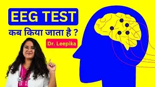 What is EEG Test For Brain - EEG Kya Hota Hai?