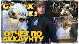 ПРОГРЕСС НА МЕЛКОМ | ДОРОГА В МЛЮКА | SWGOH 