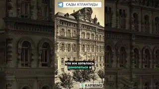 ОТКОПАННАЯ МОСКВА КАК СТРОИЛИ ПОЛИТЕХ 18 метров под землей Он построен на остатках древнего здания