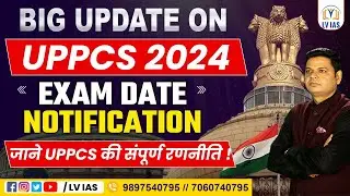 UPPCS -2024 Notification Out | UPPCS 2024 Age Limit, Post, Form Last Date | Complete Information