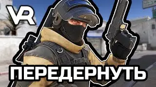 Забыл передёрнуть [Pavlov VR]