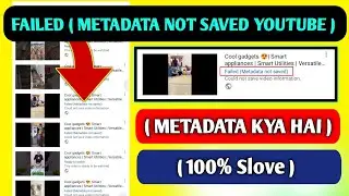 metadata kya hai | failed metadata not saved youtube || failed not saved youtube 😭