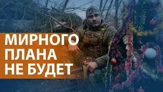 Россия не готова к переговорам. Новая атака на Украину и Новый год в условиях войны. ВЫПУСК НОВОСТЕЙ