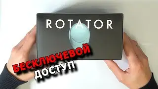 Умный замок Armadillo ROTATOR