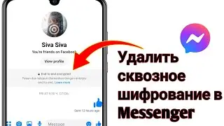 Как отключить сквозное шифрование в Messenger 2024 Удалить сквозное шифрование в Messenger