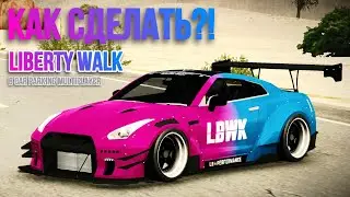 КАК СДЕЛАТЬ ЛУЧШИЙ ЛЕГКИЙ ВИНИЛ LIBERTY WALK НА NISSAN GTR R35 В Car Parking Multiplayer!