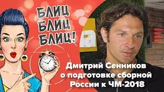 Футболист Дмитрий Сенников в гостях у Teleprogramma.pro