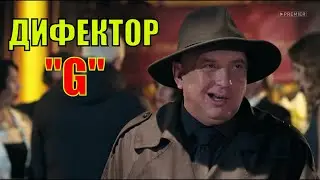 🤣№ 81 гнездилов смешные моменты, приколы сериал пес 7 (6)