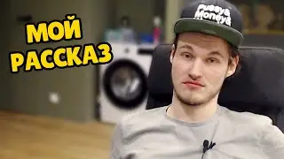 Как я лишился анальной девственности