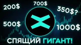 MULTIVERSX СДЕЛАЕТ ТЕБЯ МИЛЛИОНЕРОМ! ПОЧЕМУ Я ЗАКУПАЮ EGLD НА ВСЮ КОТЛЕТУ? ПОДРОБНЫЙ ОБЗОР НА ELROND