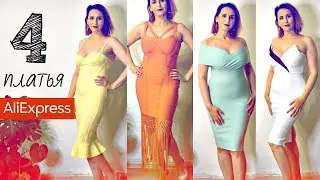 Платья с Aliexpress. Наряды к Новому Году