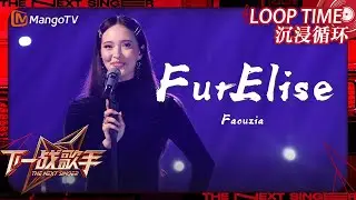 LOOP TIME｜ #Faouzia《#FurElise》｜下一战歌手The Next Singer｜纯享循环｜MangoTV Music