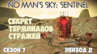 No Man's Sky: Sentinel. Сезон 7. Эпизод 2. Королевский мультитул!