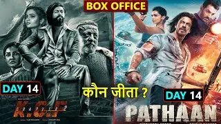 KGF 2 vs Pathaan Box Office Collection Day 14, Worldwide Collection | Shahrukh Khan, Yash