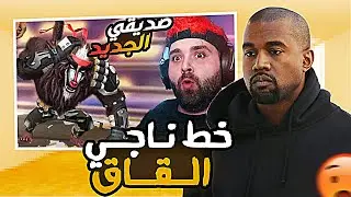 تحميل خط ناجي القاق المشهور الجميع يبحث عنه تحميل مباشر لأول مرة في اليوتيوب!!🔥😍