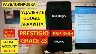 Разблокировка аккаунта google Prestigio Grace Z3 PSP3533 DUO FRP Bypass Google account psp 3533