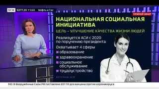 Социальная инициатива | Факты.Вести.Ru