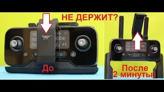 Ремонт пульта дрона SJRC F11 4K Pro