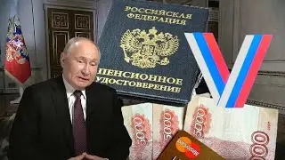 Пенсии Новые Подарки От Президента России Пенсионерам После Выборов.