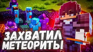 Я Лутал МЕТЕОРИТЫ Весь ВАЙП На Анархии ФанТайм - Майнкрафт FunTime