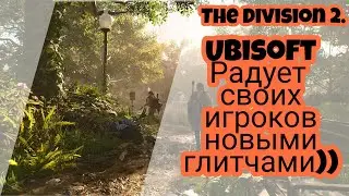 The Division 2. Подарок от UBISOFT/Все для игроков.