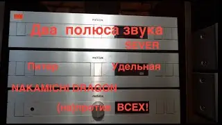 Два полюса звука. Эпизод первый. VINTAGE TECH на Удельной  .NAKAMICHI DRAGON (на)против всех